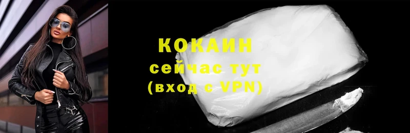 Cocaine 97%  купить   Рыбинск 